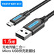 威迅（VENTION）安卓 充電線3A快充Micro USB車載充電器線轉接頭通用華為榮耀vivo/oppo1.5米 COLBG