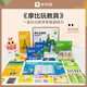 【當當正版】學(xué)而思摩比玩教具<愛(ài)數學(xué)得黃金搭檔>數學(xué)思維培養動(dòng)手啟蒙3-6歲益智教具玩具 含3本游戲 207個(gè)教具配件 知識講解玩法演示視頻