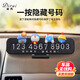 迪芮（Dirui）卡通臨時停車號碼牌創(chuàng)意中控臺擺件挪車電話牌CP08黑色翻蓋機器貓