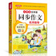 小學(xué)生五年級同步作文名師指導 上下冊合 大字版 語(yǔ)文教材全解課堂筆記部編人教版同步訓練 思維導圖解析