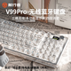 前行者（EWEADN）V99無線透明藍牙三模客制化機械鍵盤高顏值辦公電競游戲電腦筆記本平板外設 白透旗艦版