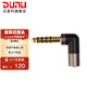 達(dá)音科（DUNU）Q-LOCK-PLUS自鎖式解碼可轉(zhuǎn)化插頭2.5/3.5/4.4/Typec/lightning 4.4平衡插頭