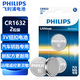 飛利浦（PHILIPS）CR1632紐扣電池2粒3V鋰電池 適用比亞迪豐田凱美瑞汽車鑰匙遙控器體重稱胎壓器電池cr1632