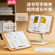 小天（JOPREE）手機支架兒童讀書閱讀支架360°桌面看書支架可折疊升降學生實木多功能ipad平板支架