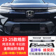 小忙牛適用23款25本田皓影防蟲(chóng)網(wǎng)卡扣式格柵中網(wǎng)飾條水箱改裝飾配件2024 蜂窩款 藍(lán)牌車23-25款皓影防蟲(chóng)網(wǎng)亮黑