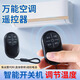 首力迷你空調(diào)遙控器通用遙控器空調(diào)掌上小遙控空調(diào)機(jī)迷你便攜掛繩直接使用 萬能空調(diào)遙控器（無顯示屏）