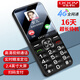 朵唯（DOOV）G1000 4G全網(wǎng)通移動(dòng)聯(lián)通電信老年人手機(jī)智能 超長(zhǎng)待機(jī)學(xué)生手機(jī)可視頻支付定位 黑色