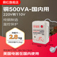 舜紅純銅變壓器轉換器220v到110v 美國日本電源電壓 220伏轉110伏100V 銅500W美國電器中國用220V轉110