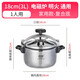 Snughome Bring it to your life高壓鍋商用大容量電磁爐燃氣通用不銹鋼餐廳餐館大型加大型壓力鍋 家用-直徑18*12cm-3L