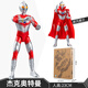 奇森奧特曼玩具多關(guān)節可動(dòng)人偶奧特之父超人61六一兒童節禮物正版 9英寸杰克高23CM電商裝UT5500B 配送披風(fēng)