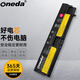 ONEDA 適用聯(lián)想Thinkpad E570 E570C E575 SB10K97575筆記本電池 高性能長效續(xù)航款 41Wh（83） ThinkPad E570C