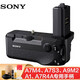 SONY索尼（SONY）VG-C4EM豎拍手柄電池盒適用索尼A7R5 A7M4 A7S3 A7R4 A9M2 VG-C4EM原裝手柄