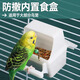 威畢防撒濺鸚鵡小鳥食盒卡扣通用食碗食杯虎皮牡丹玉鳥文鳥畫眉 防濺食盒白色