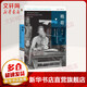 袍哥:1940年代川西鄉(xiāng)村的暴力秩序 王笛著 1949前活躍于長(zhǎng)江中上游的秘密組織揭秘生動(dòng)近代川西社會(huì) 文軒旗艦店