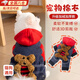 GOTP狗狗衣服冬季狗衣服泰迪小型犬四腳衣冬天小狗比熊加絨寵物過(guò)年衣 可愛(ài)小熊變身裝-[升級加絨加厚] M(建議4-6斤)需參考胸圍背長(cháng)