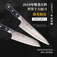真久作世界名刀真久作MTH80主廚牛刀MSK65三德刀日本進(jìn)口料理切肉刀雙雄 MTH80牛刀+MSK65三德刀