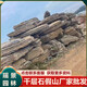 千層石假山石材廠(chǎng)家假山造景石魚(yú)池噴泉瀑布流水庭院假山設計制作 灰色 均可定制