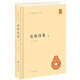 樂(lè)府詩(shī)集（全3冊(cè)） 精裝 中華書(shū)局中華國(guó)學(xué)文庫(kù) 簡(jiǎn)體橫排標(biāo)點(diǎn)版