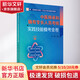 中醫(yī)師承和確有專長人員考核實踐技能?？冀鹁?中國中醫(yī)藥出版社 徐雅 編 書籍 圖書