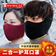 維央耳罩保暖男女戶(hù)外防風(fēng)防寒耳套耳包冬季跑步哈爾濱旅游保暖裝備 升級保暖二合一護耳口罩（黑色）