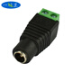 一葉蘭 9V 12V 24V電源DC5.5mm 公頭/母頭免焊接頭 監(jiān)控電源插頭 弱電直流插頭 母==免焊轉接頭