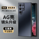 尚蘇 適用 三星S22Ultra手機(jī)殼S22至尊版保護(hù)套AG磨砂鏡頭全包真機(jī)手感簡約輕奢抗指紋女男款石墨黑
