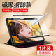 閃魔 適用于類紙膜華為matepad11.5s/pro12.2/air12吋磁吸可拆卸2024/23華為平板柔光版繪畫保護(hù)鋼化膜 【磁吸可拆卸類紙膜】強(qiáng)磁吸附真實(shí)紙感 24款MatePad Air 1