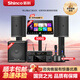 新科K8家庭ktv音響套裝唱歌全套設(shè)備家用點歌機觸摸屏一體機音箱卡拉ok網(wǎng)絡(luò)k歌家庭影院 雙8寸家庭版+點歌機+10寸低音炮+充電麥