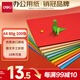 得力（deli）A4 80g10色混裝復(fù)印紙彩紙 彩色打印紙 兒童手工折紙幼兒園剪紙 100張/包 7757【經(jīng)典熱銷】