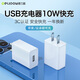 德力普（Delipow）蘋(píng)果安卓充電器5V2A快充頭iphone小米華為手機手表環(huán)耳機電池充電器USB適配器