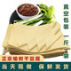 兮柔東北榆樹干豆腐 千張豆皮鹵水手工干豆腐皮獨(dú)立真空包裝現(xiàn)做現(xiàn)發(fā) 5斤細(xì)紋【薄厚適中】