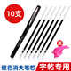 金枝葉消失筆芯10只裝凹槽練字帖專(zhuān)用矯正握筆器魔法筆芯可自動(dòng)褪色