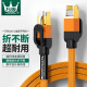 萬(wàn)級七類(lèi)網(wǎng)線(xiàn)萬(wàn)兆高速扁平成品跳線(xiàn)電競級7類(lèi)純銅屏蔽電腦寬帶路由器游戲網(wǎng)絡(luò )連接線(xiàn)千兆 七類(lèi)萬(wàn)兆賽馬赫-編織橙 2米