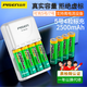 品勝5號充電電池2500毫安時適用于步步高學(xué)習(xí)機KTV話筒麥克風(fēng)玩具車遙控器密碼鎖門禁AA充電套裝 標(biāo)充套裝【2500mAh*4節(jié)+標(biāo)準(zhǔn)充電器】