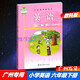 包郵2025春新版廣州版教科版小學(xué)英語(yǔ)6六年級下冊課本教科書(shū)廣州專(zhuān)用版JK版教育科學(xué)版教育科學(xué)出版社