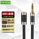 YYTCG鍍銀3.5mmAUX公對母音頻線耳機延長線發(fā)燒級手機電腦加長轉(zhuǎn)接連接線 3.5直頭轉(zhuǎn)3.5母 1米