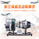 土星文化（TECHING）航空渦扇發(fā)動(dòng)機(jī)金屬拼裝模型
