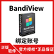 正版 BandiView Pro 專(zhuān)業(yè)版圖片瀏覽器工具軟件序列號(hào) BandiView Pro-1PC