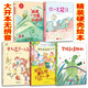 兒童繪本3-6歲幼兒園老師推薦閱讀幼兒園精裝硬殼硬皮繪本無拼音適合小班中班大班閱讀的a4幼兒繪本3-4-5–6-8歲故事書寶寶硬殼硬皮繪本幼兒故事繪本2-4-5-6歲 神奇的小種子等 【爆款】鼓勵寶寶