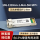 華為坤靈萬兆光模塊 OSX010000 10g 單模雙纖 10km 1310/ 80km 1550nm lc雙芯 sfp+ 1.4km 工業(yè)級 升級新款 10g-1310nm-1.4km工業(yè)級 獨(dú)立裝