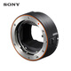 索尼（SONY）LA-EA5 轉(zhuǎn)接環(huán) E卡口微單搭配A卡口鏡頭 轉(zhuǎn)接環(huán)