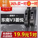 適用東南V3菱悅專(zhuān)用雨刮器2008-2017年新老款原裝無(wú)骨靜音雨刷片 東南V3菱悅 【前雨刷】一對裝