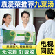 袁愛榮九菜快瘦湯大胃王小迪生物刮湯油植物酵素沖飲電視同款 一大盒【小療程裝】30天量