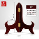 集里雅韻盤(pán)子支架托架木質(zhì)裝飾盤(pán)架托相框工藝品瓷盤(pán)架擺件架普洱茶餅架子 經(jīng)典8寸  ZJ1008