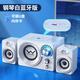 HKMW索SONY尼適用低音炮電腦用音響音箱臺式小型家用藍(lán)牙木質(zhì)有源線2.1筆記本3d立體低音炮音響 鋼琴白藍(lán)牙版【可插U盤+內(nèi)存卡】