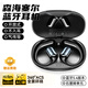 森海塞爾無(wú)線(xiàn)藍牙耳機氣骨傳導掛耳式不入耳運動(dòng)跑步通話(huà)降噪新款 黑色
