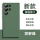 布諾林  三星s23ultra手機(jī)殼s23+全包直邊液態(tài)硅膠保護(hù)套膚感防摔男女款軟殼 三星s23ultra【暗夜綠】-攝像圈微凸起
