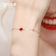 Grace Girl四葉草手鏈女輕奢手環(huán)閨蜜時(shí)尚飾品生日情人節禮物送女友老婆 四葉草手鏈（紅瑪瑙）+品牌禮盒