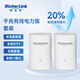 RicherLink 瑞吉聯(lián)RL65014GL千兆迷你有線擴(kuò)展PLC電力貓?jiān)鰪?qiáng)版套裝家用路由器穿墻套裝免布線支持IPTV