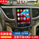 比埃洛適用別克英朗君威君越凱越豎屏改裝中控顯示大屏豎屏導航儀智能聲控360全景倒車(chē)影像一體機 15-20款英朗 WiFi版32G導航+倒車(chē)影像